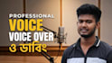 record male bengali or bangla voice over for your script