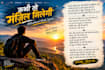 write original hindi song lyrics for your song