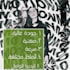record a professional arabic english voice over high quality
