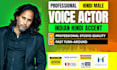 record professional male hindi voice over for you