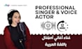 record arabic kids character voice over and kids songs