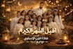record professional islamic nasheed or vocals