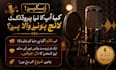 be your professional urdu and english voice over