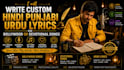 write custom hindi punjabi urdu lyrics for bollywood or devotional songs