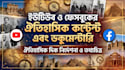 record professional bengali voice over for anything