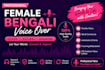 record a professional female bengali bangla voice over