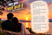 write original hindi song lyrics for your song