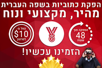 add subtitles in hebrew to your video