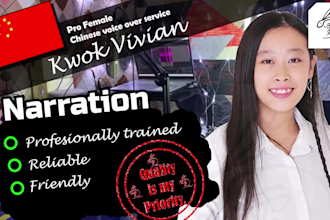 be your chinese mandarin narrator for your project