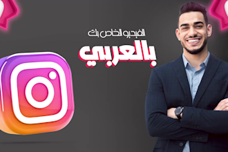be your reels arabic video editor
