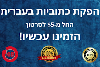 add hebrew subtitles to your video