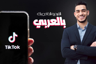 be your tiktok arabic video editor