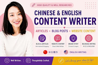 write articles in chinese and english