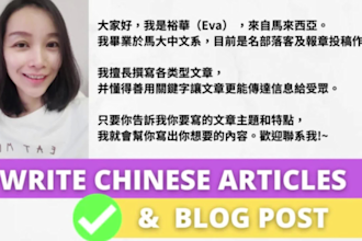 write articles in chinese and english