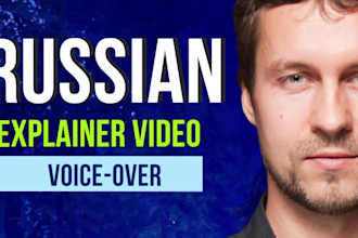 do a russian voiceover for your explainer video and more