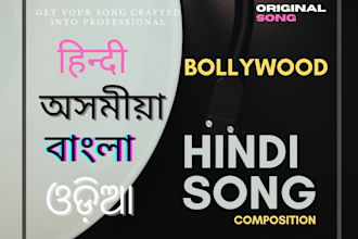 provide vocal music tune lyrics audio to your song