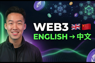 translate your crypto whitepaper or web3 content into chinese
