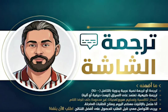 professional english to arabic translation with accurate subtitles