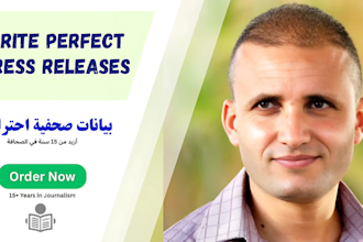 write a professional arabic press release by a journalist