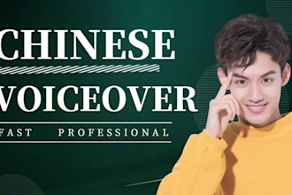 record a variety of types of chinese male voiceover