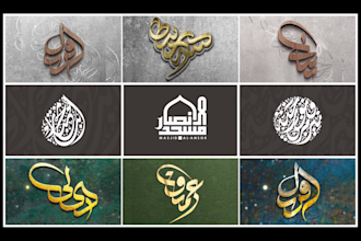 custom arabic calligraphy logo design