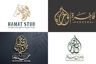 create arabic calligraphy logo