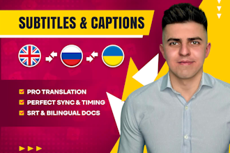 translate subtitles and captions in english, russian and ukrainian