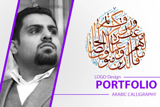 arabic logo design calligrapy in 6 hr
