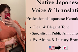 record a professional and elegant japanese female voice over