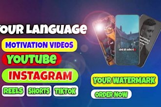 create motivational videos,shorts,reels in your language