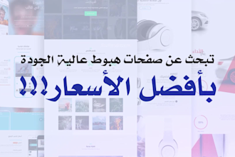design a professional arabic landing page or homepage
