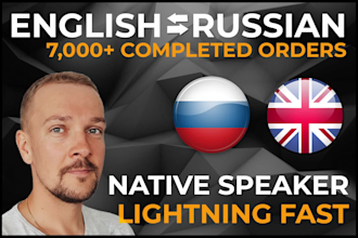 translate russian to english and english to russian with perfect grammar