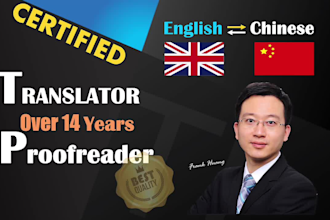 professionally translate english to simplified chinese or traditional chinese