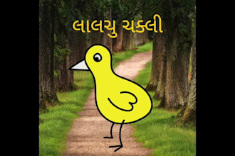be your gujarati, hindi storyteller