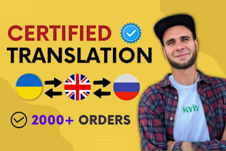 professionally translate from english to ukrainian and russian