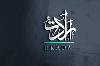 design arabic logo and arabic calligraphy