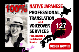 record a professional female japanese voice over