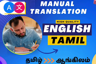do tamil translation, tamil to english translation