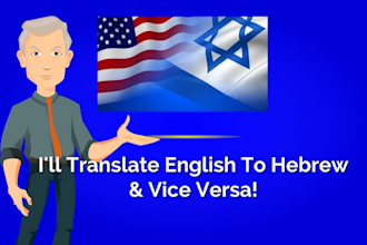 translate english to hebrew and hebrew to english