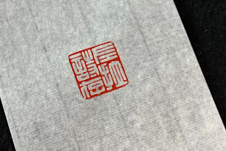 custom digital chinese traditional seal design