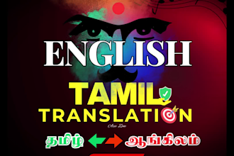 translate any digital content to tamil, english to tamil and vice versa