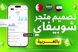 design arabic shopify store ecommerce dropshipping