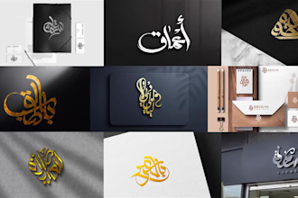 design arabic calligraphy logo