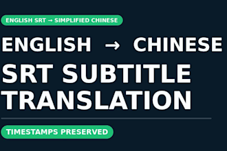 translate english srt subtitles to chinese