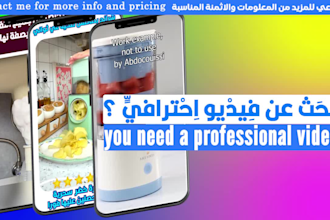 make professional video ad creative for ecommerce