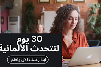 german a1 a2 for arabic speakers 33 video lessons