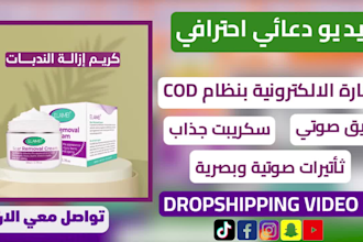 make ecom arabic video ads for facebook and tiktok snapchat