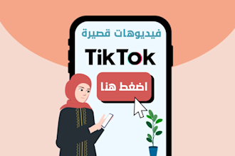do tiktok or youtube shorts 2d explainer in arabic or english in 24 hours