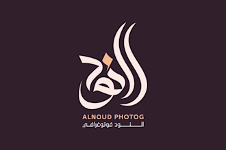 design an artistic arabic calligraphy logo for your brand