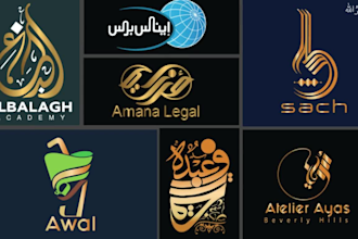 design unique arabic and english logo in just 5h